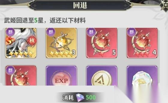决斗学院角色狗粮置换操作方法攻略