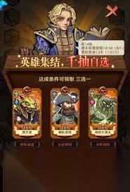 远征传说攻略怎么推荐