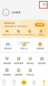 闪玩如何实现多开