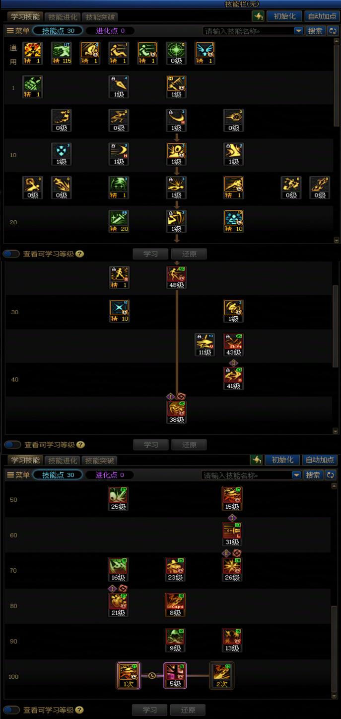 DNF狄瑞吉版本影舞者加点攻略