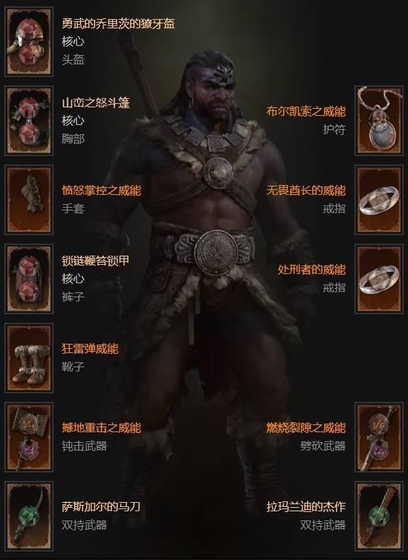 暗黑4S11跳跳蛮BD推荐