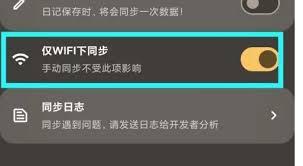 榴莲日记app如何设置自动保存间隔时间