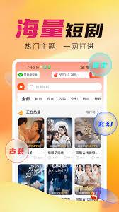 免费古风短剧在线观看APP有哪些