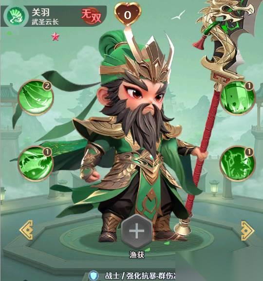 格斗三国志 武圣云长关羽