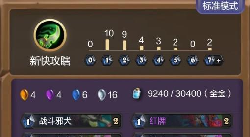 炉石传说 时间流新快攻瞎构筑推荐