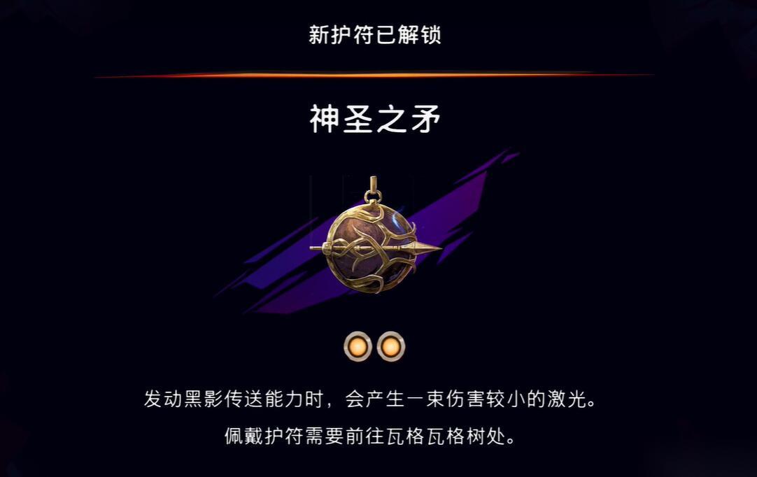 波斯王子失落的王冠神圣之矛在哪