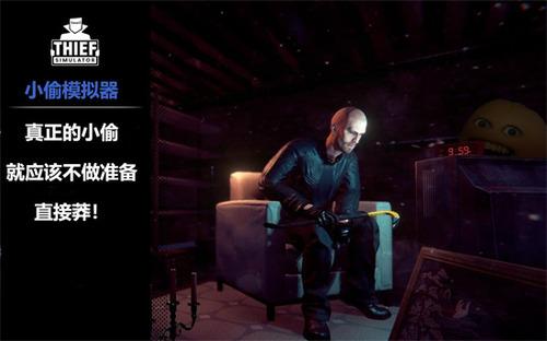小偷模拟器作弊码怎么启动 小偷模拟器作弊码无限背包