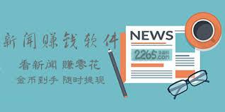 新浪新闻如何赚取金币