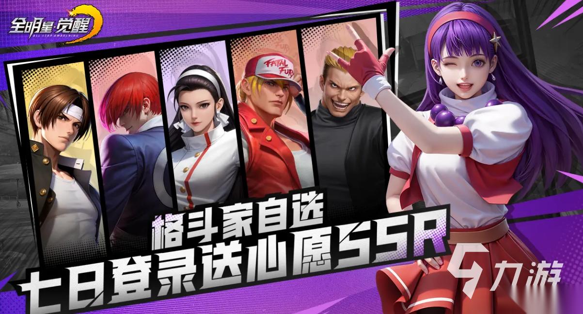 全明星觉醒下载渠道推荐 全明星觉醒下载地址分享