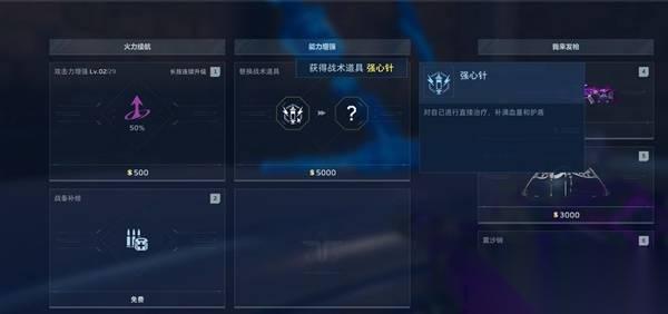 逆战未来增益效果怎么样