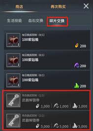 零度曙光武器解锁券如何获取