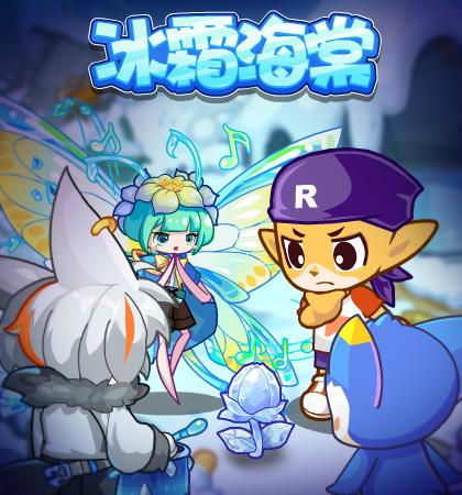 洛克王国1月16日更新内容公告