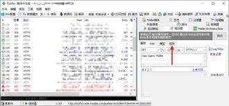 Fiddler如何启用高分辨率计时器