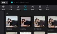 剪映专业版如何添加录像DV框效果