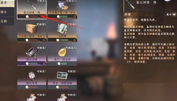逆水寒当前版本获取免费凿子方法攻略