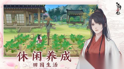 江湖悠悠私塾师徒任务玩法详解与奖励解析