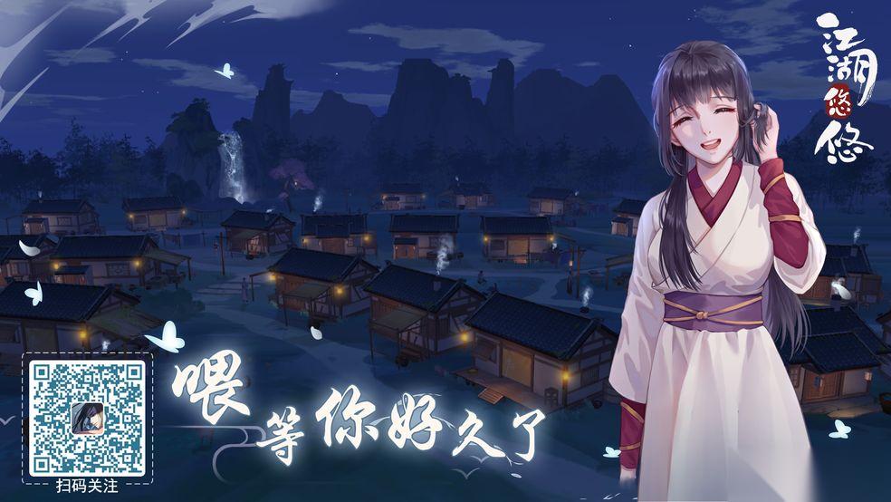 江湖悠悠灯谜先生答案解析