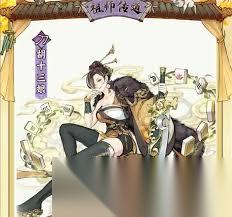 最强祖师龙傲天怎么进行四阶法宝锻造及本命养成