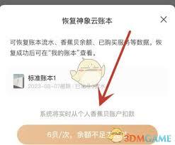随手记以前号码没用了如何处理