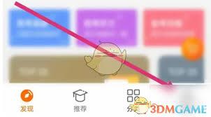 如何注销学科网账号