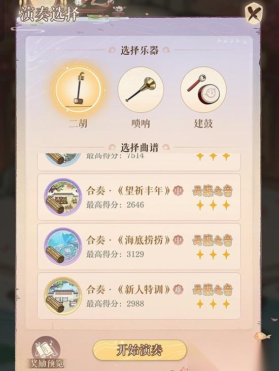 如鸢青丘戏坊活动怎么玩攻略 青丘戏坊合奏技巧
