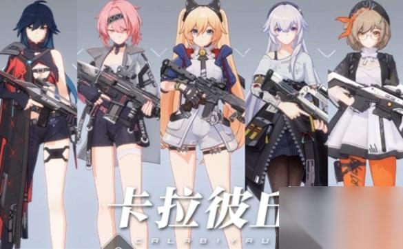 卡拉彼丘角色强度排行怎么 卡拉彼丘手游角色强度排行