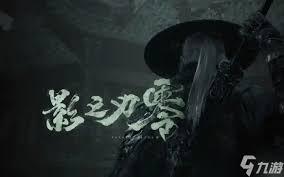 影之刃零如何达成100万愿望单数量