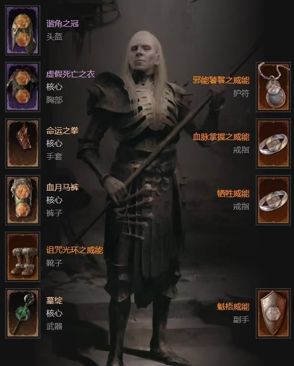 暗黑4S11傀儡流死灵法师BD推荐