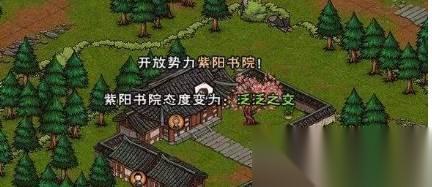 烟雨江湖伏羲刀法镇派升级