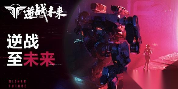 逆战未来猎场地图隐藏金币获取方法