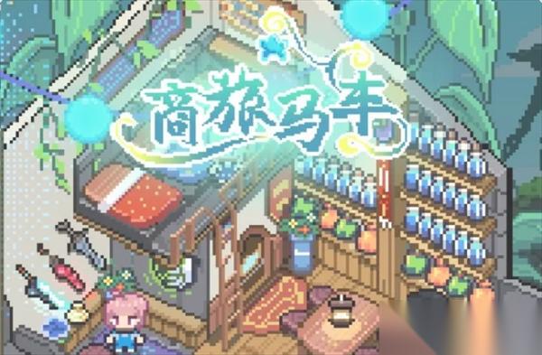 商旅马车新手赚钱小建议