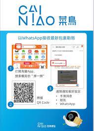 菜鸟app如何开启到站通知