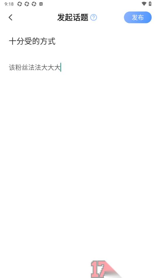 早晚读书手机版发布话题的方法