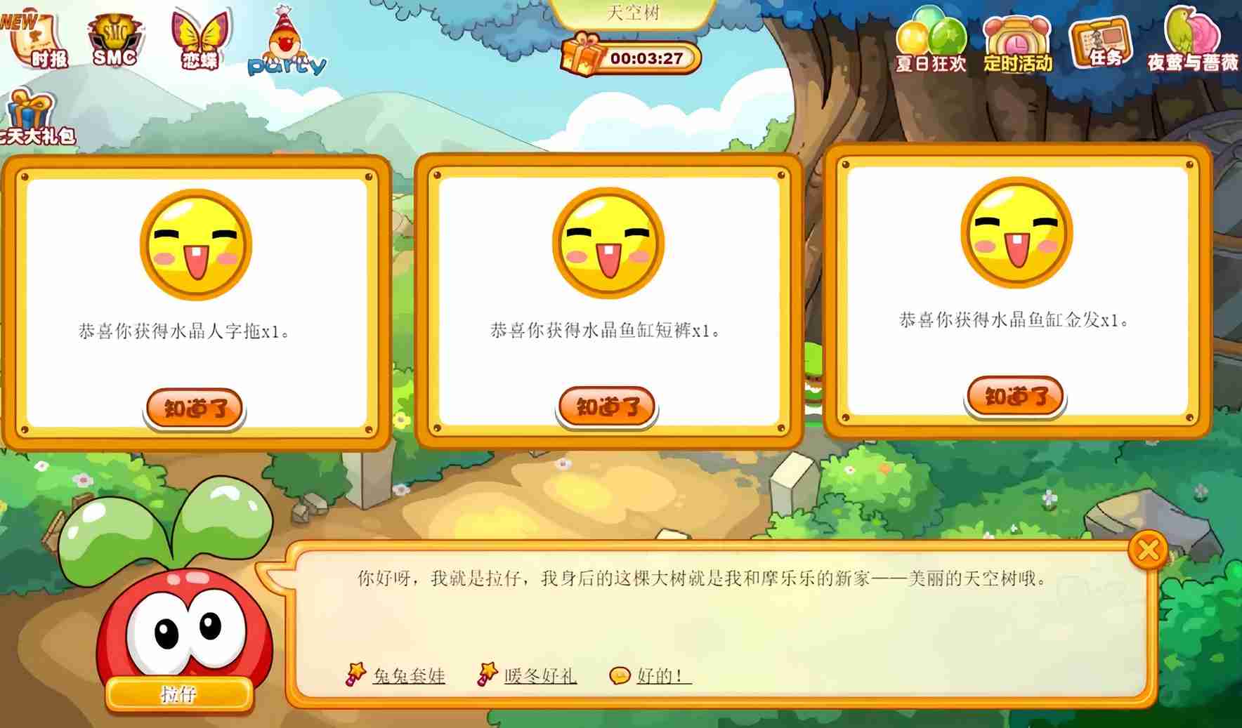 摩尔庄园 水晶鱼&企鹅亲子套装获取全攻略，萌新也能快速集齐