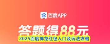 神龙红包2025最新入口在哪