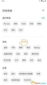 小米getapps如何下载游戏