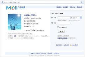 腾讯官方邮箱入口在哪