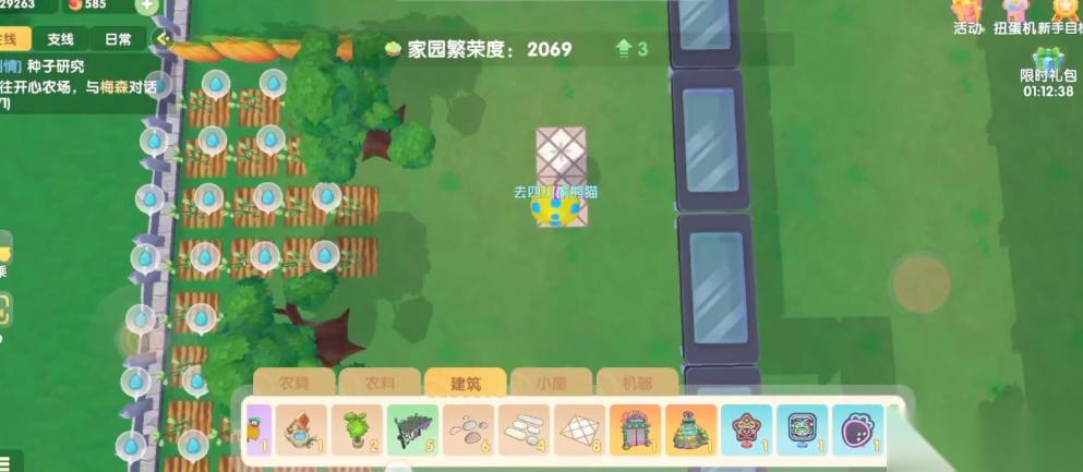 摩尔庄园怎么将建筑收回