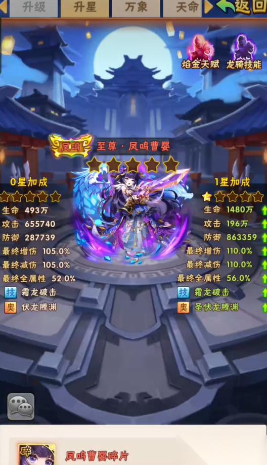 少年三国志魏国英灵怎么打伤害