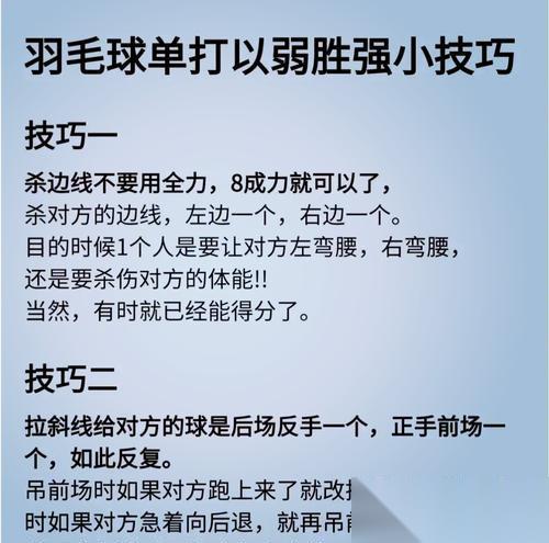 洛奇英雄传中白毛的打法是什么 有什么技巧