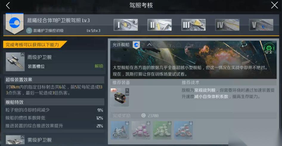 第二银河选什么国家