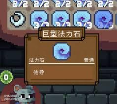 背包英雄黑魔石煮蛋法攻流怎么玩