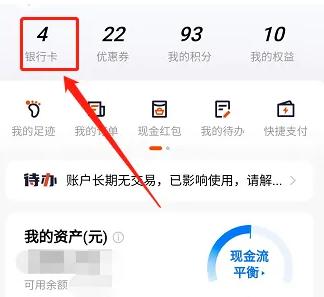 平安银行app在哪里看开户行 平安口袋银行查看银行卡开户行是哪个支行教程