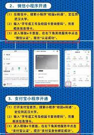 校园一信通如何绑定学号