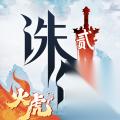 鬼王阵营选择推荐 诛仙2鬼王入什么阵营好