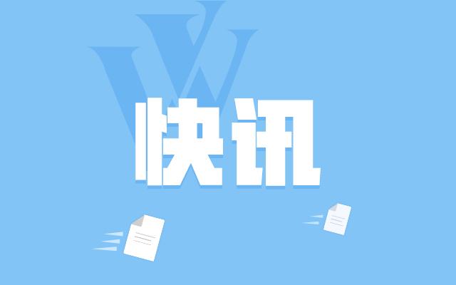 公募基金业绩“参照系”将全面升级 新规与薪酬挂钩