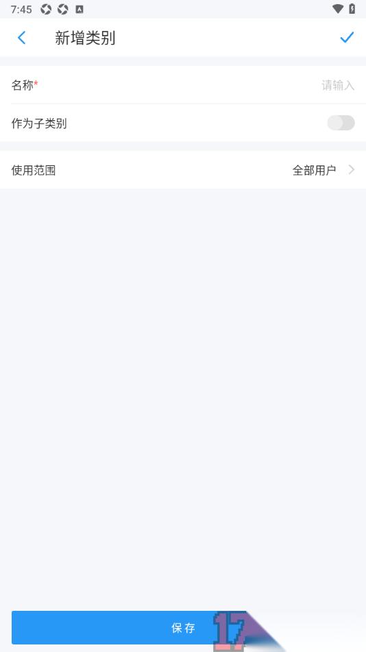 账王记账手机版新增收入类别的方法