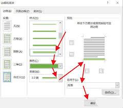 如何在word页眉添加双划线