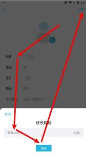 小宇宙app如何修改昵称