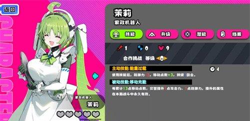 吉星派对茉莉怎么玩 茉莉玩法教学